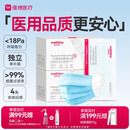 维德（WELLDAY）一次性医用口罩成人50只/盒独立包装三层透气防过敏防飞沫灭菌级