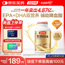 汤臣倍健鱼油软胶囊200粒鱼油omega3+epa+dha辅助降血脂鱼油成人中老年