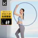 Keep 可拆卸呼啦圈健身塑形有氧翘臀收腹呼拉运动 蓝灰