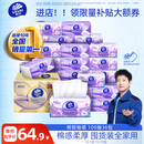 维达（Vinda）抽纸【孙颖莎推荐】棉韧3层100抽*36包S码 亲肤无刺激纸巾 AB混发