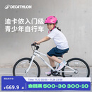 迪卡侬儿童自行车脚踏车中大童男孩女孩20寸单车单速OVBK-4228391