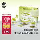 babycare儿童餐具新生儿礼盒高档幼儿园宝宝礼物注水保温辅食碗吃饭7件套