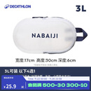 迪卡侬（DECATHLON）游泳健身女沙滩包收纳袋古典蓝白3L2398060