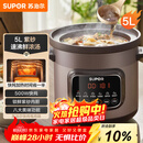苏泊尔（SUPOR）快炖电炖锅 电砂锅 电炖盅 炖汤盅煲汤锅 紫砂锅 燕窝炖盅  煮粥神器 熬粥锅 DG50YC872多功能锅