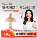 世喜牙胶婴儿口欲期2-6个月以上小蘑菇防吃手宝宝安抚磨牙棒硅咬胶