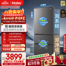 海尔（Haier）小红花550L法式多门冰箱双系统双净化一级能效大容量博卡灰BCD-550WGHFDC9GYU1国家补贴