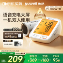 鱼跃（Yuwell）行业爆款电子血压计家用血压仪医用高精准血压测量仪器老人680AR