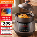 苏泊尔（SUPOR）电炖锅 电炖盅 煲汤锅炖汤锅  煮粥锅 婴儿熬粥专用 电煮锅 4L炽陶 TG40YC705
