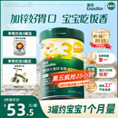 英氏婴幼儿米粉番茄牛肉加锌营养米粉宝宝辅食米糊3阶258g 10月+