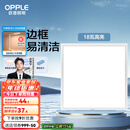 欧普（OPPLE） 集成吊顶led 铝扣板天花板格栅平板灯嵌入式厨房灯厨卫灯 防锈抗油污铝材边框-18瓦白色 防潮防锈抗油污