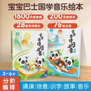 宝宝古诗词启蒙【2册】3-6岁幼小衔接古诗词必背 幼儿古诗词启蒙童谣古典音乐绘本早教有声书