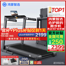 华为智选鸿蒙智选跑步机家用降噪90°全折叠智能减震走步机亿健精灵S8