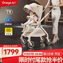 丸丫T9婴儿推车双向轻便可坐可躺折叠四轮避震新生儿高景观香槟金