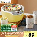 小熊（Bear） 酸奶机 家用全自动米酒机不锈钢内胆酸奶发酵 陶瓷4分杯 SNJ-B10K1