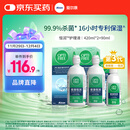 爱尔康 傲滴恒润隐形眼镜液护理液美瞳护理液420*2+90ml 多功能保湿进口