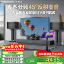 威斯汀家庭ktv音响套装点歌机一体唱歌全套设备118音箱10吋四分频智能语音点唱卡拉OK影院客厅大包围