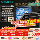 西门子（SIEMENS）黑魔镜636Mega 18套+3层碗篮全能舱【双一级认证超省水省电】一键单烘干嵌入式洗碗机 SJ43EB33MC