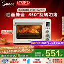 美的（Midea）【国家补贴】家用多功能风炉电烤箱 40L大容量/四面搪瓷/热风循环/空气炸锅烤箱一体机PT4012W二代