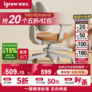 爱果乐（IGROW）儿童学习椅学生椅升降追背矫姿写字椅座椅【固定气杆 自动追背】