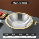 妙普乐不锈钢谭鸭血电磁炉专用金色子母鸳鸯锅火锅盆商用火锅锅加厚 内径36cm橄榄锤纹清汤锅-金边 36cm