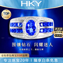 海卡依（HEEKAIYI）戒指男士矢车菊蓝宝石戒指奢侈首饰七夕情人节生日礼物送老婆女友 《一物一证》