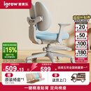 爱果乐（IGROW）儿童学习椅学生椅升降追背矫姿写字椅座椅【固定气杆 自动追背】