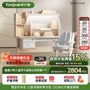 护童（Totguard）儿童学习桌椅套装书桌 星辰1号Pro120cm+CW21橙+80cm灯