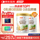 汤臣倍健植物蛋白粉600g*2罐 成人男女补充蛋白质营养品补品 乳糖不耐受