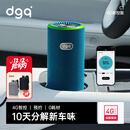 DGQ车载空气净化器汽车除味车内新车除甲醛除异味车用臭氧去异味甲醛
