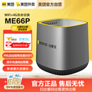 美团外卖出餐宝ME66P自动感应出餐宝4.0餐饮奶茶扫码饿了么京东出餐上报派单骑手接单精准出单扫码盒子