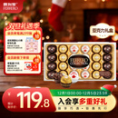 费列罗 榛果威化巧克力礼盒 3种口味24粒259.2g 零食 糖果 生日礼物