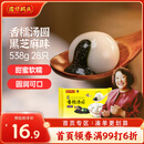 湾仔码头香糯黑芝麻汤圆538g28只汤圆元宵早餐点心速冻生鲜食品