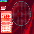 YONEX 尤尼克斯羽毛球拍天斧100ZZ日本进口超轻全碳素yy进攻型比赛单拍 弓箭ARC11PRO 灰珍珠  4U