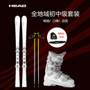 海德（HEAD）25/26新品滑雪板双板套装男女新手入门装备V2板包鞋包雪杖6件套 女JOY+65雪鞋套装 153cm