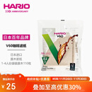 HARIO日本进口V60手冲咖啡滤纸过滤纸滤网滤袋咖啡机滤纸袋装110枚02号
