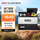 英得尔车载冰箱压缩机45L双温双控双开门车家两用12V24V220V三年质保M45