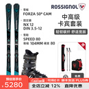 ROSSIGNOL25/26新品金鸡双板滑雪板中高级进阶卡宾FORZA成人双板滑雪道内 FORZA50°双板+80硬度舒适宽版雪鞋 164cm