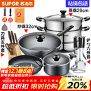 苏泊尔（SUPOR）不粘炒锅无烟厨房全锅具套装组合平底锅汤锅煎锅燃气电磁炉通用 六件套【炒+煎+汤+蒸+刀+铲】