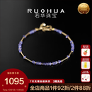 若华（RUOHUA）紫霞 满天星坦桑石手链女18K金手串手饰送礼物 2-3mm/坦桑石手链16-19cm可调节