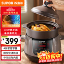 苏泊尔（SUPOR）电炖锅 电炖盅 煲汤锅炖汤锅  煮粥锅 婴儿熬粥专用 电煮锅 4L炽陶 TG40YC705