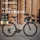 迪卡侬RC100升级版公路自行车Van Rysel男女骑行单车 Van Rysel 银色 S码 适合身高165cm~175cm