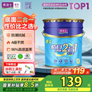 美涂士乳胶漆京东自营旗舰店油漆涂料内墙白色自刷家用底面二合一净味室内环保水性墙面漆24kg
