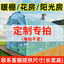 建陵大棚尺寸定制专用链接如需定制可联系客服提供长宽高单拍不发2 定制联系客服提供尺寸【长宽高】