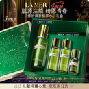海蓝之谜（LA MER）焕新精萃水150ml精粹水精华液护肤品套装化妆品礼盒生日圣诞礼物