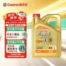 嘉实多（Castrol）极护智E版 全合成机油 润滑油 5W-40 SP A3/B4 4L 汽车保养