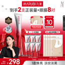 丸美三代小红笔眼霜 多重胜肽紧致淡纹眼霜30g抗皱淡黑淡纹[明星同款]