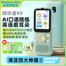 listeneer复读机倾听者K9 雅思KET教材同步课内随身听中考高考磨耳朵听力宝AI智能英语听力学习机 蓝128G