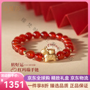 洛曼莎轻奢品牌本命年手女士链转好运红玛瑙手串红色马年闺蜜生日礼物 本命年手链