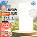 欧普（OPPLE） 集成吊顶led 铝扣板天花板格栅平板灯嵌入式厨房灯厨卫灯 锦悦【智慧光 全光谱接近太阳光】36瓦 防潮防锈抗油污