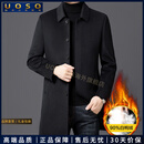 UOSO男士毛呢大衣男冬季感中长款翻领可脱卸内胆羊毛呢外套男 团购定制 咨询领优惠 L 175【125-135斤】